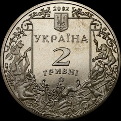 Монета Леонид Глебов 2 гривны 2002 Украина