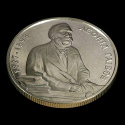 Монета Леонид Глебов 2 гривны 2002 Украина