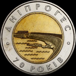 Монета 70-летия Днепровской ГЭС 5 гривен 2002 Украина