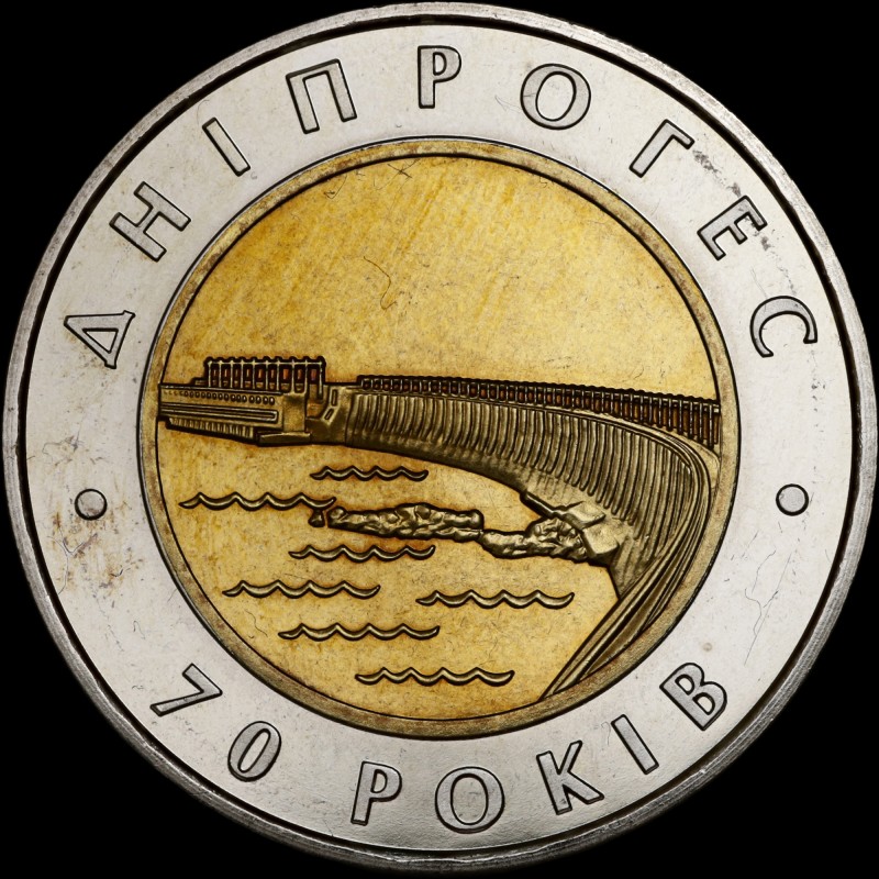 Coin 70 Years of the Dnipro Hydroelectric Power Station 5 hryvnias 2002 Ukraine