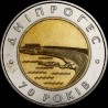 Coin 70 Years of the Dnipro Hydroelectric Power Station 5 hryvnias 2002 Ukraine