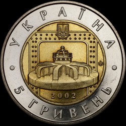 Coin 70 Years of the Dnipro Hydroelectric Power Station 5 hryvnias 2002 Ukraine