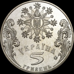 Монета Свято Різдва Христового в Україні 5 гривень 2002 Україна
