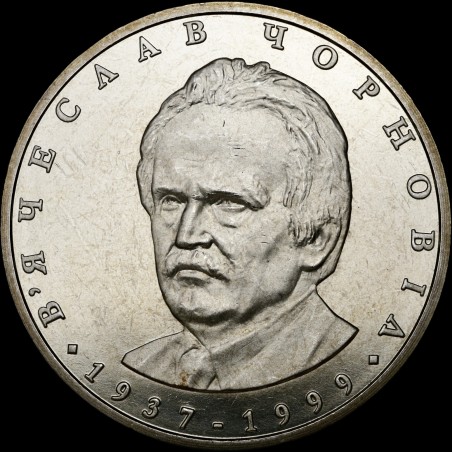 Монета Вячеслав Черновол 2 гривны 2003 Украина