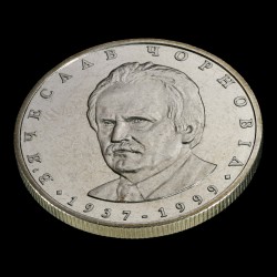 Монета Вячеслав Черновол 2 гривны 2003 Украина