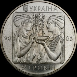 Монета Бокс 2 гривны 2003 Украина