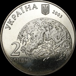 Монета Владимир Вернадский 2 гривны 2003 Украина