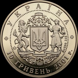 Золота монета 10 років проголошення незалежності 10 гривень 2001 Україна
