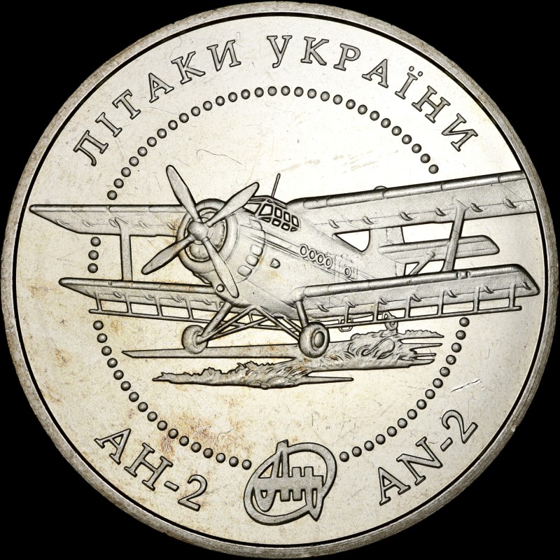 Coin AN-2 Aircraft 5 hryvnias 2003 Ukraine