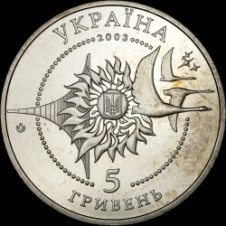 Coin AN-2 Aircraft 5 hryvnias 2003 Ukraine