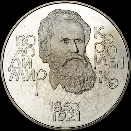 Монета Владимир Короленко 2 гривны 2003 Украина