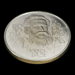 Монета Владимир Короленко 2 гривны 2003 Украина