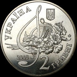 Монета Борис Гмыря 2 гривны 2003 Украина