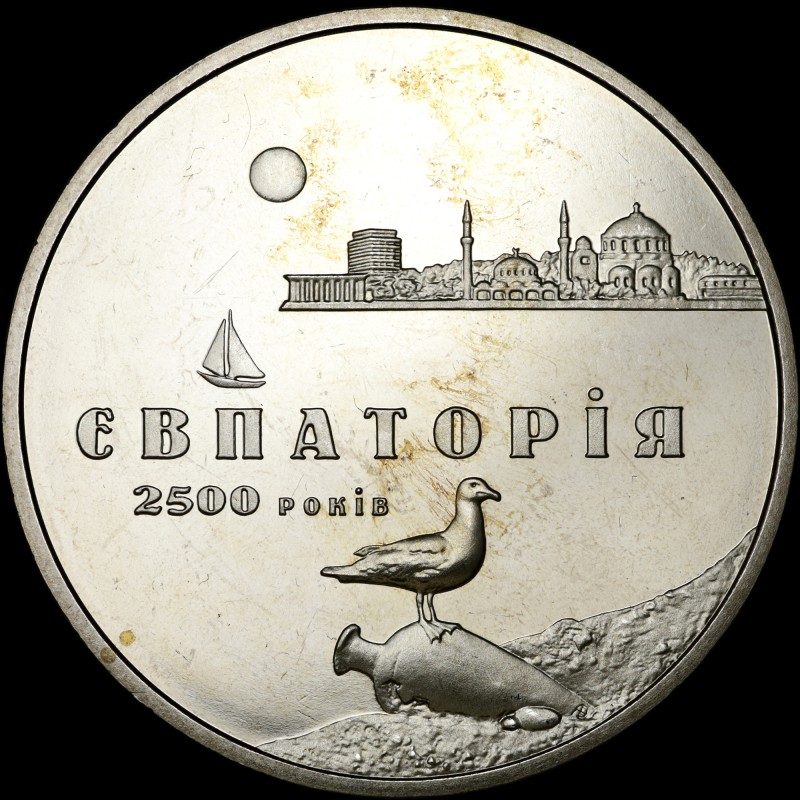 Монета 2500 лет Евпатории 5 гривен 2003 Украина