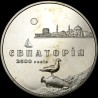 Монета 2500 лет Евпатории 5 гривен 2003 Украина