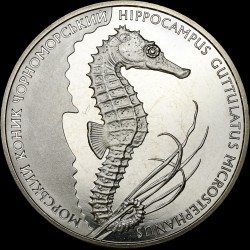 Coin Seahorse (Hippocampus) 2 hryvnias 2003 Ukraine