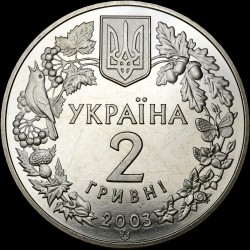 Монета Морской конёк 2 гривны 2003 Украина