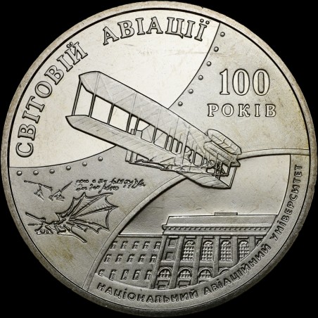 Монета 100 лет мировой авиации и 70-летия Национального авиационного университета 2 гривны 2003 Украина