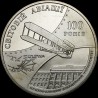 Монета 100 лет мировой авиации и 70-летия Национального авиационного университета 2 гривны 2003 Украина