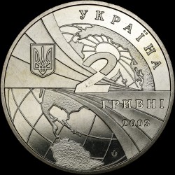 Монета 100 лет мировой авиации и 70-летия Национального авиационного университета 2 гривны 2003 Украина