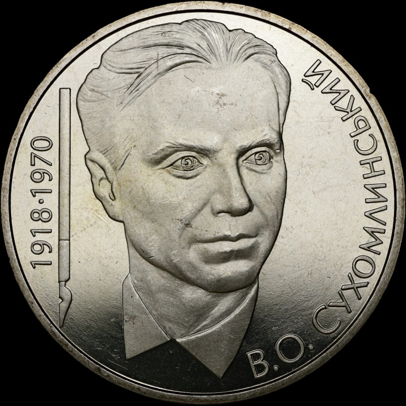 Coin Vasyl Sukhomlynskyi 2 hryvnias 2003 Ukraine
