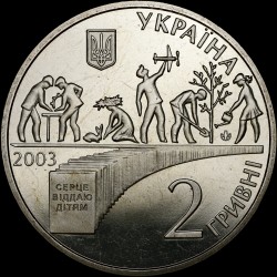 Coin Vasyl Sukhomlynskyi 2 hryvnias 2003 Ukraine