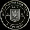 Gold coin Malva 2 hryvnias 2012 Ukraine