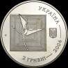 Монета Серж Лифарь 2 гривны 2004 Украина