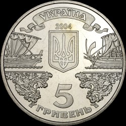 Монета 2500 лет Балаклаве 5 гривен 2004 Украина