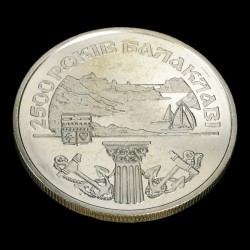 Монета 2500 лет Балаклаве 5 гривен 2004 Украина