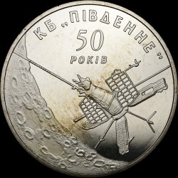 Монета 50 лет Государственному конструкторскому бюро `Южное` 5 гривен 2004 Украина
