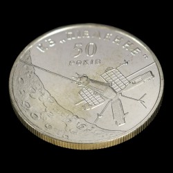 Монета 50 лет Государственному конструкторскому бюро `Южное` 5 гривен 2004 Украина