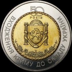 Coin 50 Years of Annexation of the Crimea to Ukraine 5 hryvnias 2004 Ukraine