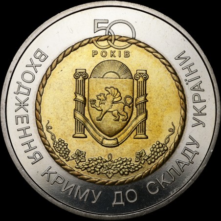 Coin 50 Years of Annexation of the Crimea to Ukraine 5 hryvnias 2004 Ukraine