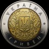 Coin 50 Years of Ukraine Membership in UNESCO 5 hryvnias 2004 Ukraine