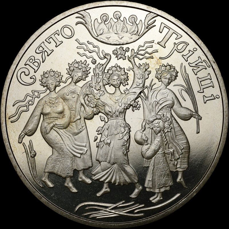 Монета Свято Трійці 5 гривень 2004 Україна