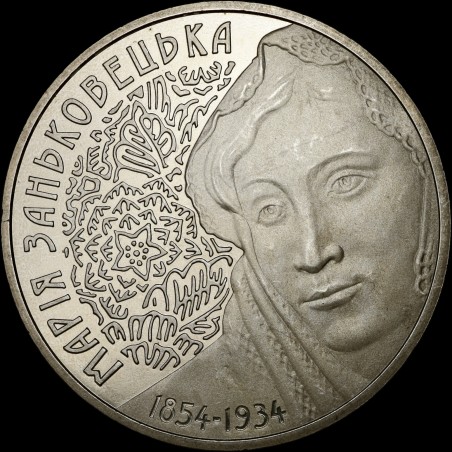 Монета Мария Заньковецкая 2 гривны 2004 Украина
