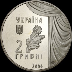 Монета Мария Заньковецкая 2 гривны 2004 Украина
