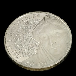 Монета Мария Заньковецкая 2 гривны 2004 Украина