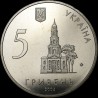 Coin 350 Years to the citu of Kharkiv 5 hryvnias 2004 Ukraine