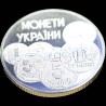 Монета Монети України 2 гривні 1996 Україна