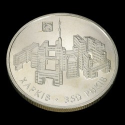 Coin 350 Years to the citu of Kharkiv 5 hryvnias 2004 Ukraine