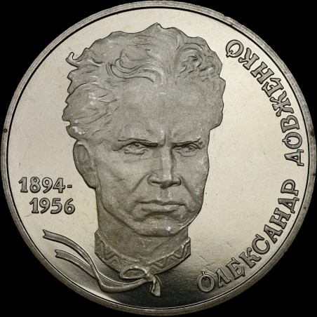 Монета Александр Довженко 2 гривны 2004 Украина