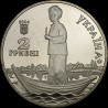 Монета Александр Довженко 2 гривны 2004 Украина