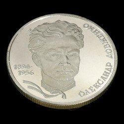 Монета Александр Довженко 2 гривны 2004 Украина