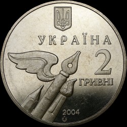 Coin Mykola Bazhan 2 hryvnias 2004 Ukraine