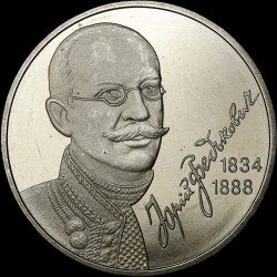 Монета Юрий Федькович 2 гривны 2004 Украина