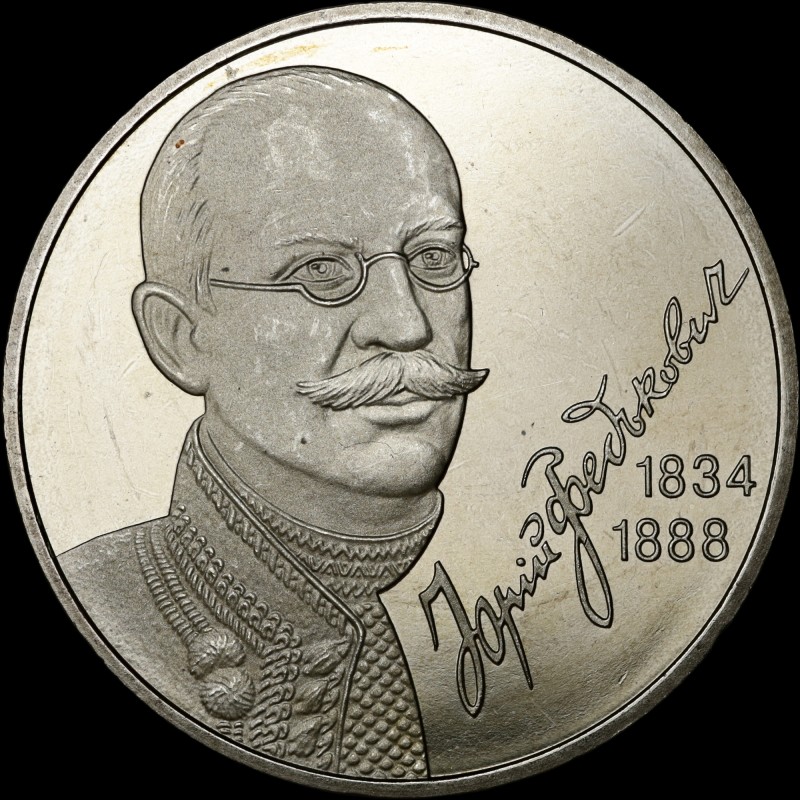 Coin Yurii Fedkovych 2 hryvnias 2004 Ukraine