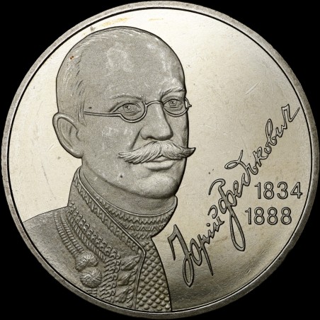 Coin Yurii Fedkovych 2 hryvnias 2004 Ukraine