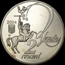 Coin Yurii Fedkovych 2 hryvnias 2004 Ukraine